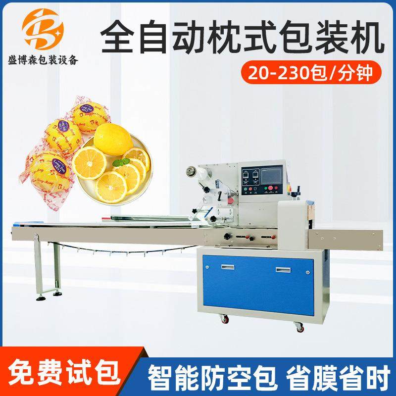 全自动枕式水果包装机柠檬柿子橙子封口打包机背封袋包装设备,办公设备/耗材/相关服务,包装机,淘宝优惠券,粉丝福利购,淘宝优惠卷