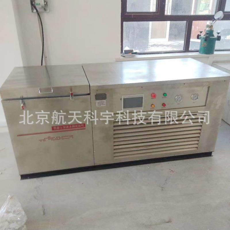 厂家供应KDR-V3V5V7型混凝土快速冻融试验机快速冻融试验箱