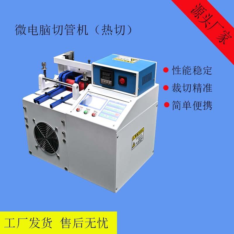 厂家直销全自动热缩管PVC管PE管油管电脑切管机软管波纹管裁切机