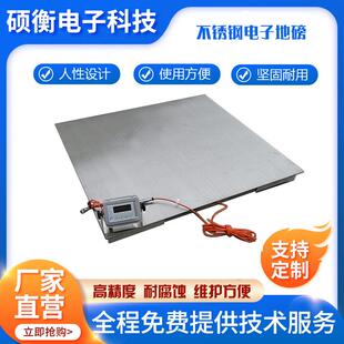 防腐蚀不锈钢电子地称A12ESS上海耀华仪表3磅称现作304#防水