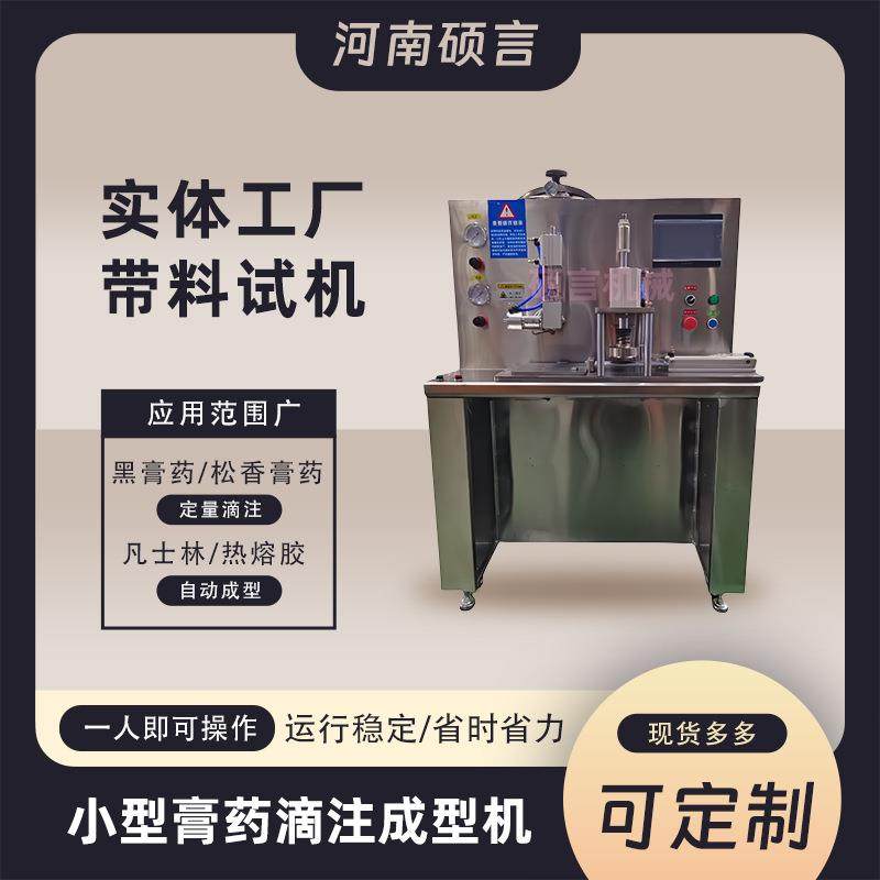 诊所用前列腺肾贴制作设备膏药贴保健贴小型膏药机厂家直销,工业油品/胶粘/化学/实验室用品,涂布棒,淘宝优惠券,粉丝福利购,淘宝优惠卷