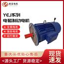 厂家直售YEJ系列刹车电机纯铜绕组量大从优