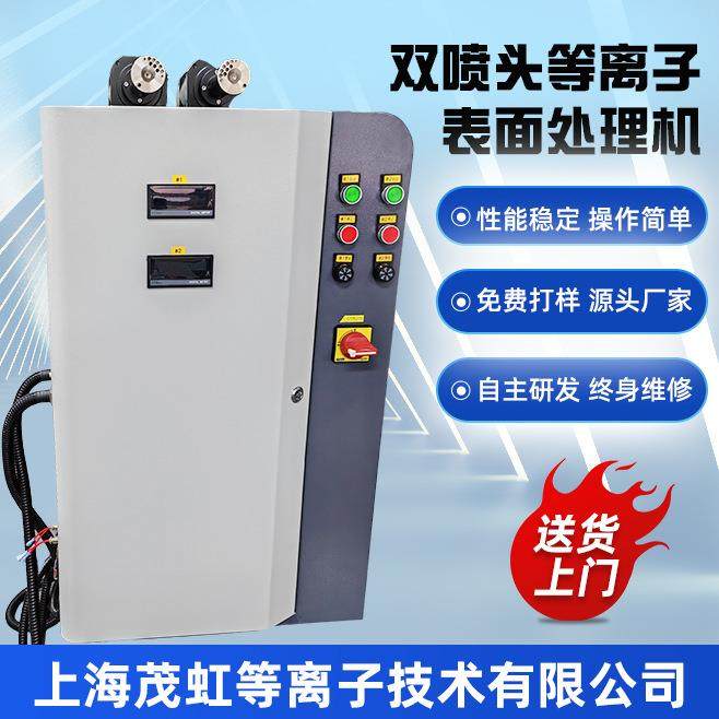 糊盒包装丝印机等离子设备玻璃表面大气常压低温活化清洗机,机械设备,印刷设备,淘宝优惠券,粉丝福利购,淘宝优惠卷
