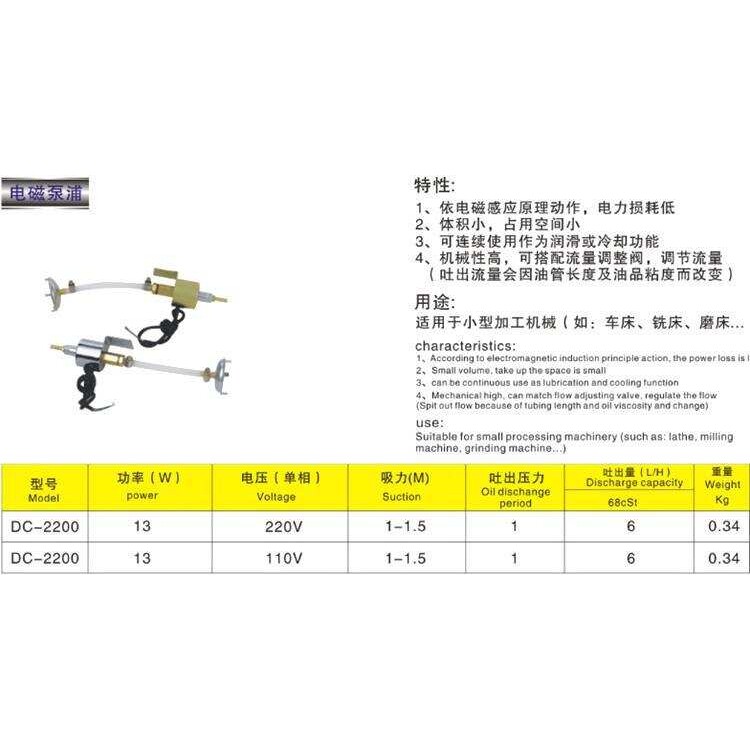 磨床配件 国产进口电磁油泵MY 110V/220V电子油泵 自动供油器