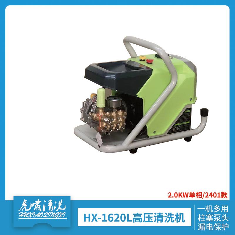 虎啸HX1620L1620LK1620LS高压清洗机家用水泵大功率洗车机卷管器