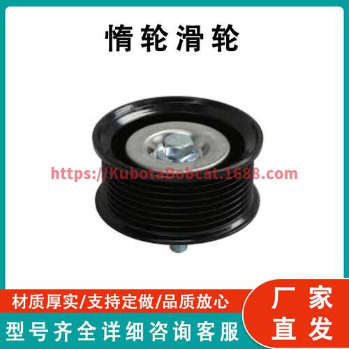 ATV UTV系列零件 惰轮滑轮 Idler Pulley 320-08564
