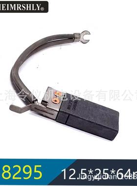 MA1147-A-B 接地碳刷12.5X25X64MMCD01永济发电机电刷M8295