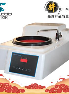 MP-160E金相试样磨抛机/无级变速金相研磨抛光机/单盘台式磨抛机