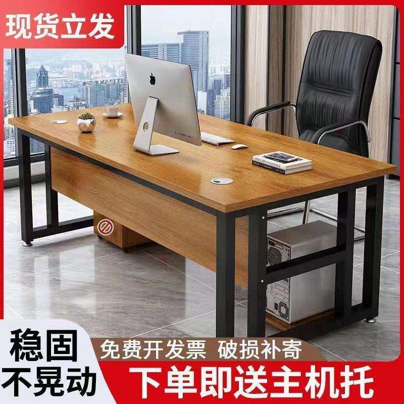 办公桌台式电脑桌简约老板桌办公室大班台家用书桌写字桌学习桌品