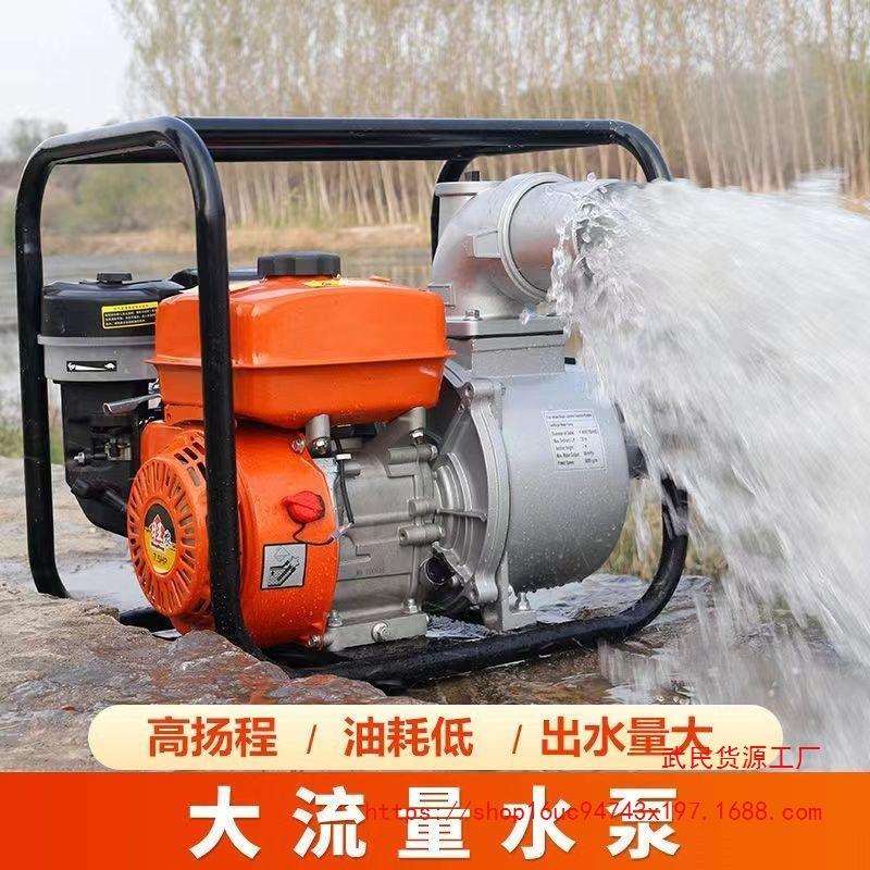 汽油机水泵抽水机抽水泵农田灌溉农用自吸泵大马力排涝抗旱自吸泵