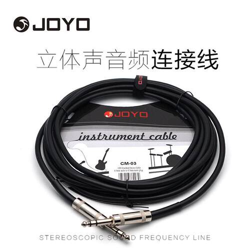 JOYO卓乐音频连接线4.5m立体声音频线连接线 CM-03贝斯吉他连接线