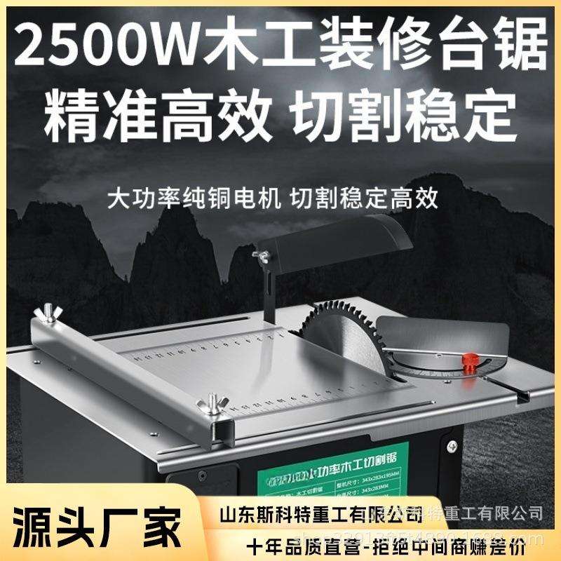 多功能桌面小台锯木工电锯精密模型锯多功能小型切割机