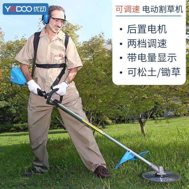 优动充电式无刷电动割草机背负园林除草割灌家用打草机锄草机