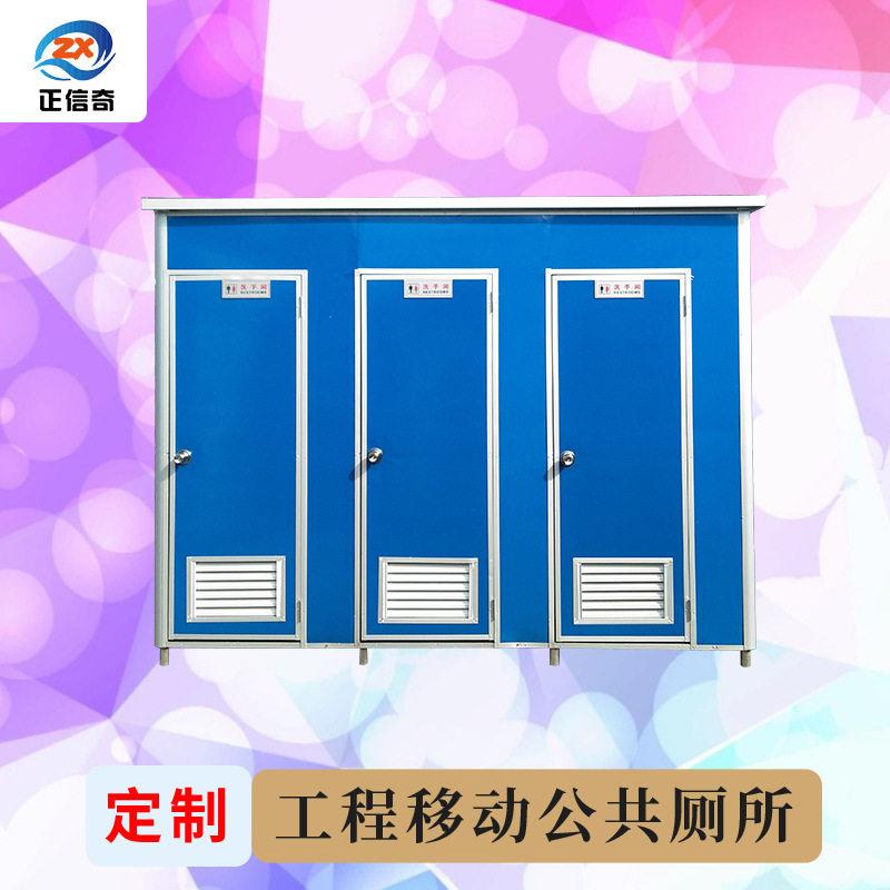 移动厕所户外环保景区卫生间室外整体简易浴室房工地一体式洗手间