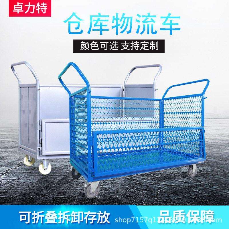 周转车钢制铁板搬运车静音网格可折叠家用手推车拉货拖车物流专用