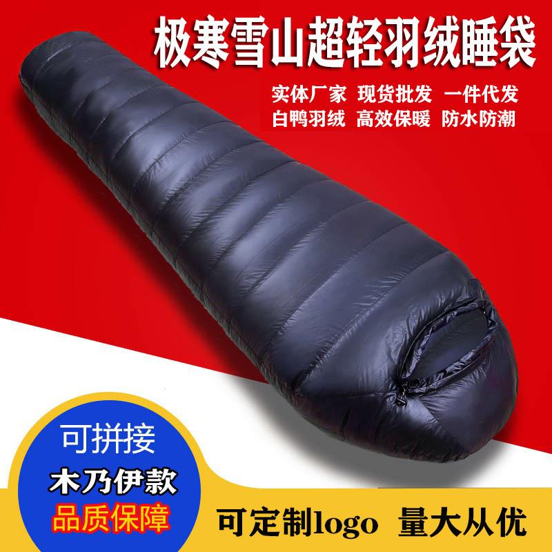 厂家户外大人保暖超轻羽绒睡袋加厚防寒可拼接登山便携秋冬季