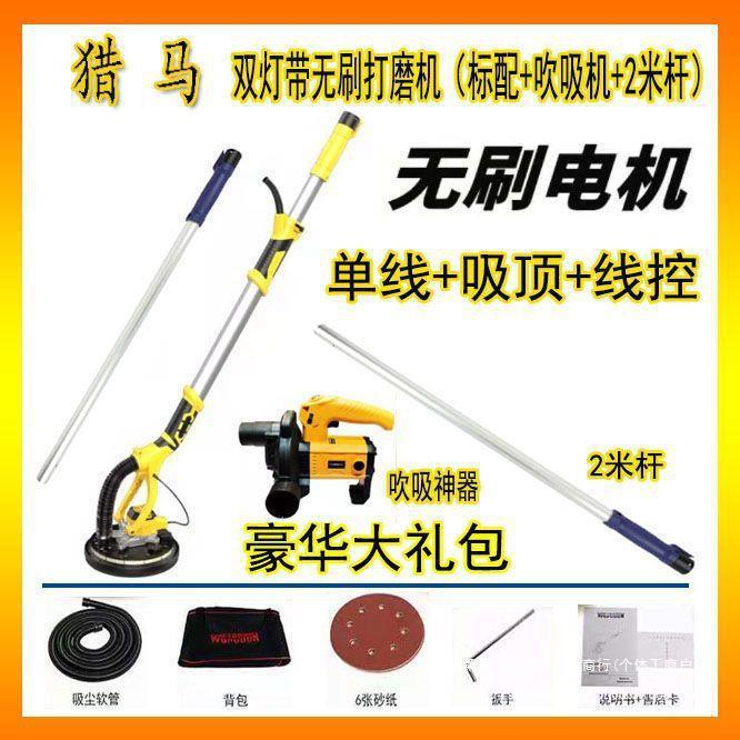 大量猎马沃普顿无刷墙面灯带长杆打磨机砂纸机无尘磨墙机抛光