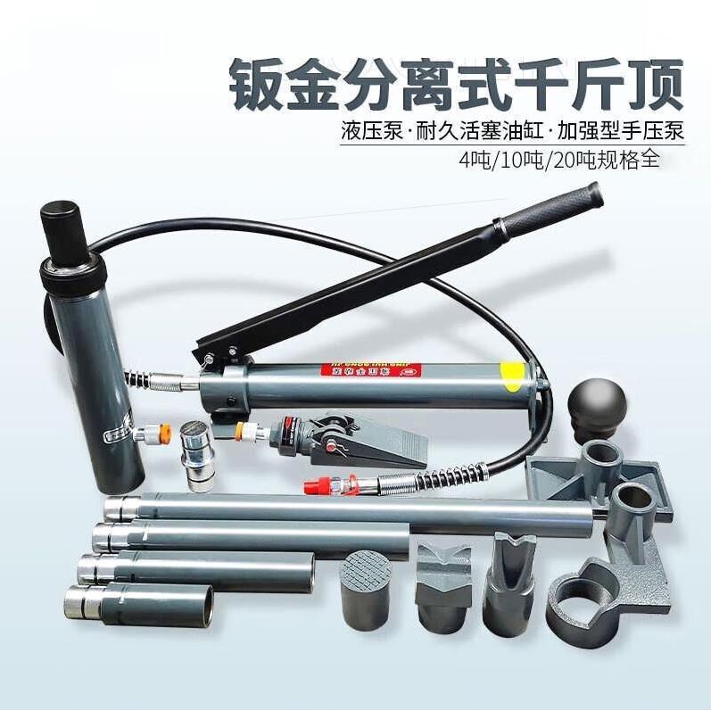 德国进口汽车钣金分离式千斤顶10T20T钣金工具液压分离式组合多功