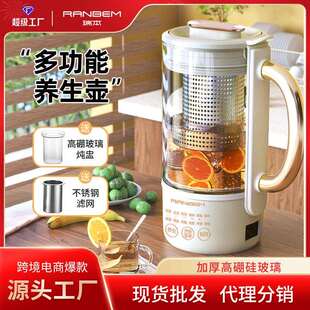 瑞本养生壶小型家用全自动玻璃煮茶壶电热养身壶多功能烧水壶迷你