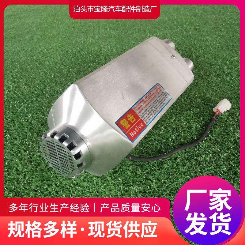 厂家货车预热加热器汽车燃油暖风机低温家用柴暖驻车加热器