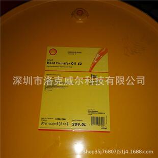壳/牌热美亚B导热油Heat Transfer Oil S2高温锅炉反应釜热传导油