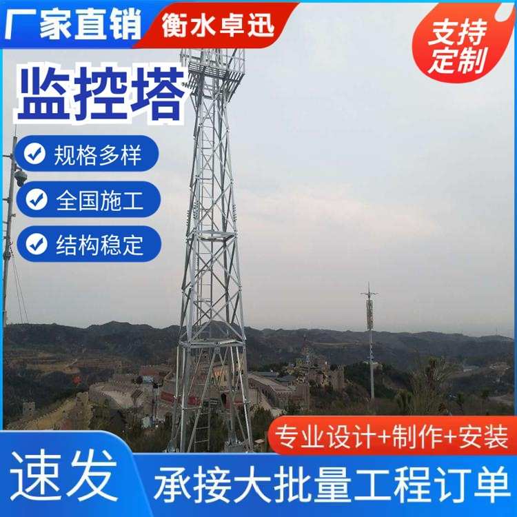监控塔20米镀锌监控四柱角钢草原监控铁塔景区钢结构监控支架塔