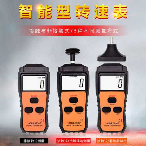 胜利转速表接触式6235P接触测量高精度测速仪频闪仪数显测量