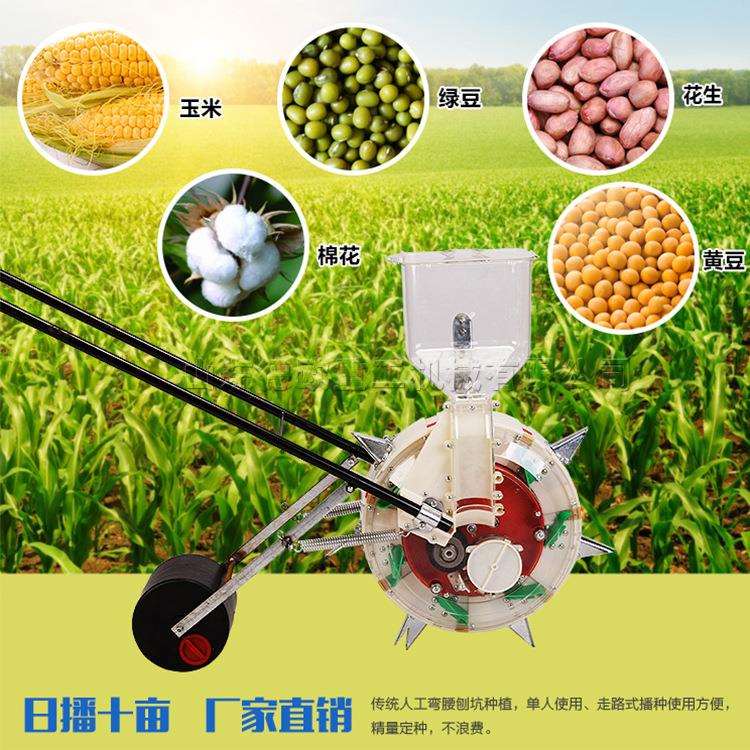 农业用手推式滚轮播种机 大豆花生种植点播机 免刨坑种植玉米设备