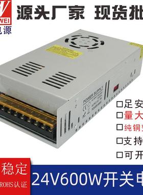 24v开关电源厂家足功率220V转24v600w开关电源工控设备电源