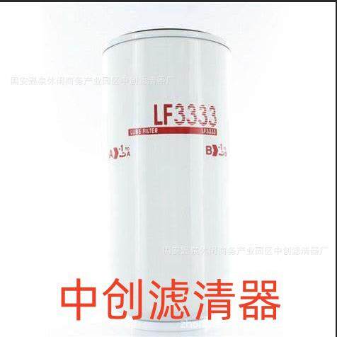 工程机械设备滤芯矿山机械设备滤发电机组挖掘机机油滤芯LF3333
