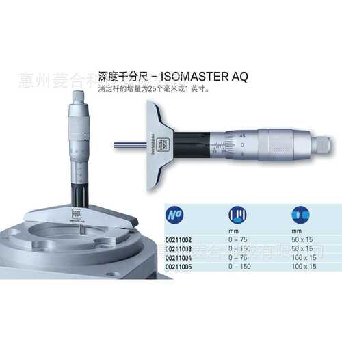 瑞士TESA机械游标深度千分尺00211004量程0-75mm 深度座宽100mm