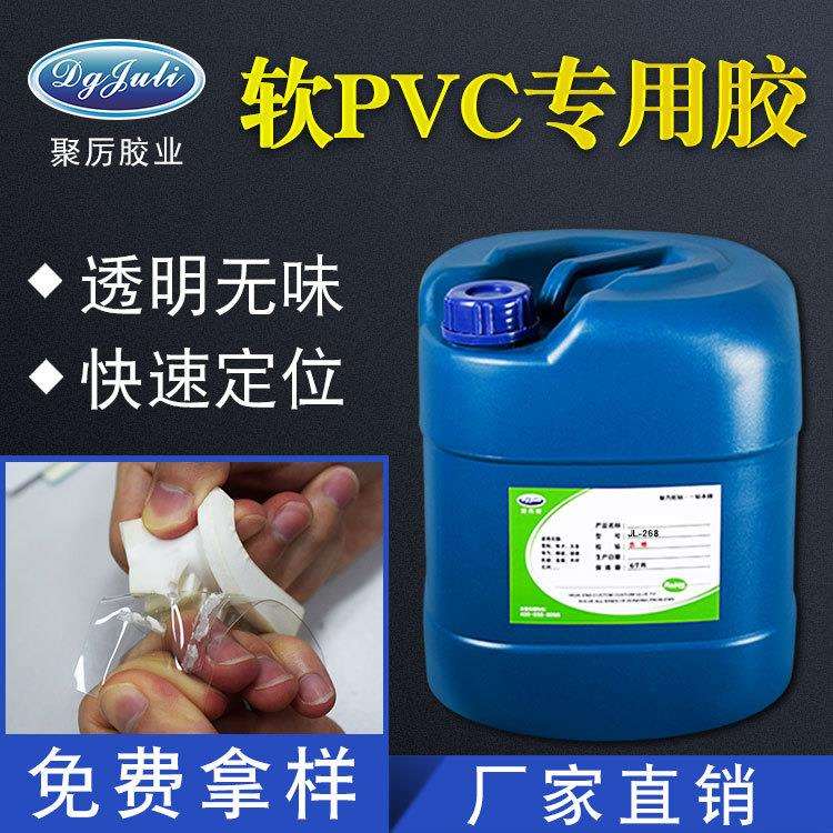 pvc粘木板专用胶水 绝缘密封胶粘剂 抗撕裂防静电免处理PVC工业胶