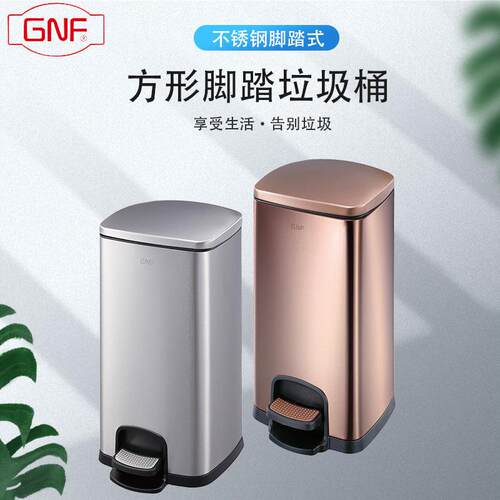GNF25升方形脚踏不锈钢垃圾桶脚踩大号大容量办公室商用四分类25L