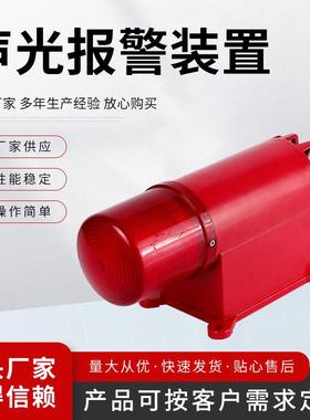 厂家 声光报警器 ZGBJ-BC-8声光报警装置器 红色防护报警器