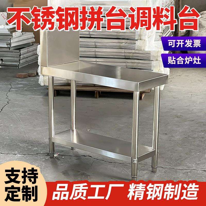 不锈钢拼台配菜台灶间拼台厨房置物架灶台酒店专用调料台双层桌子