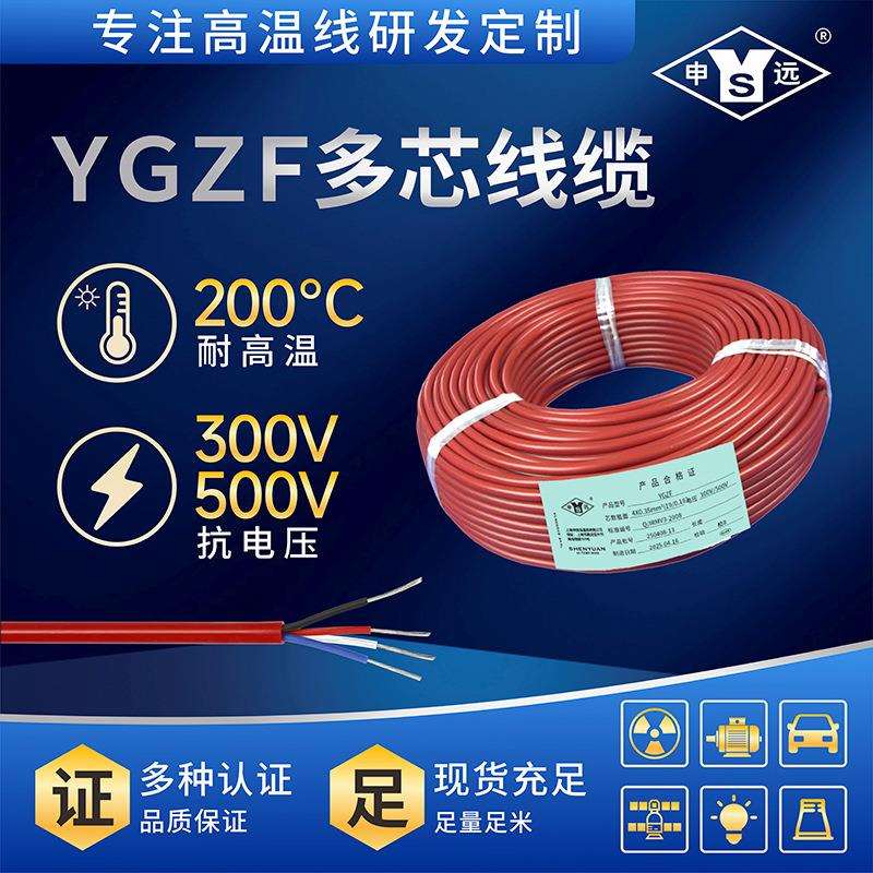 YGZF 4*1平方高温电缆 耐油电缆 耐寒电缆 防水电缆4芯100米