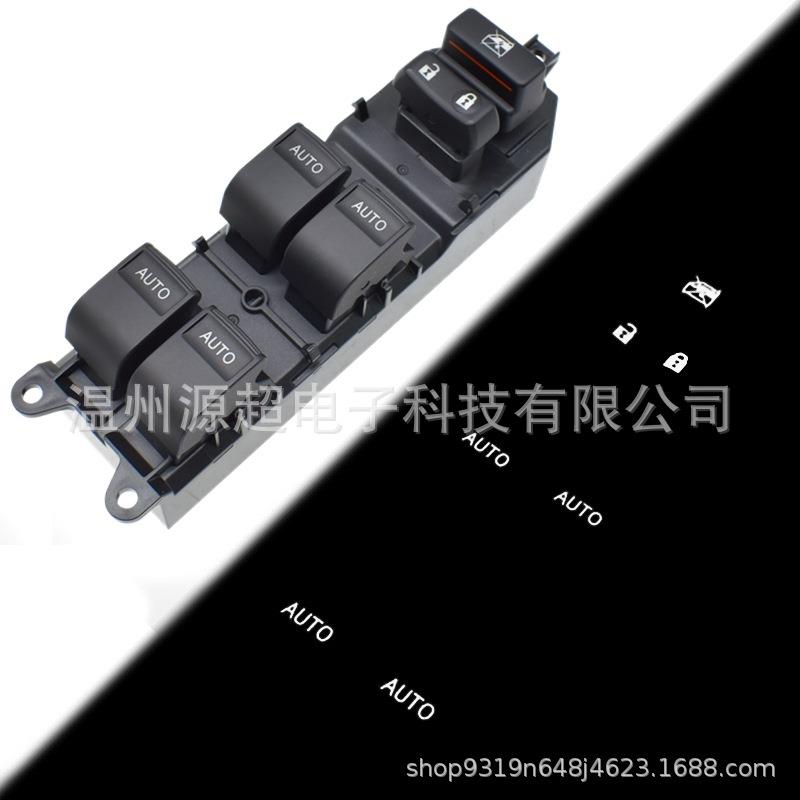 适用凯美瑞卡罗拉RAV4汉兰达雅力士玻璃升降开关84820-06100改装