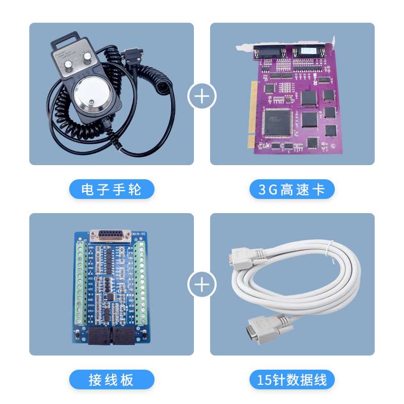 雕刻机3G高速卡电子手轮 维宏控制卡 数控CNC加中工心电子手轮