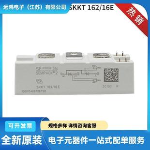 德国原装双向可控硅 晶闸管SKKT162-16E SKKT160-16E SKKT132-16E