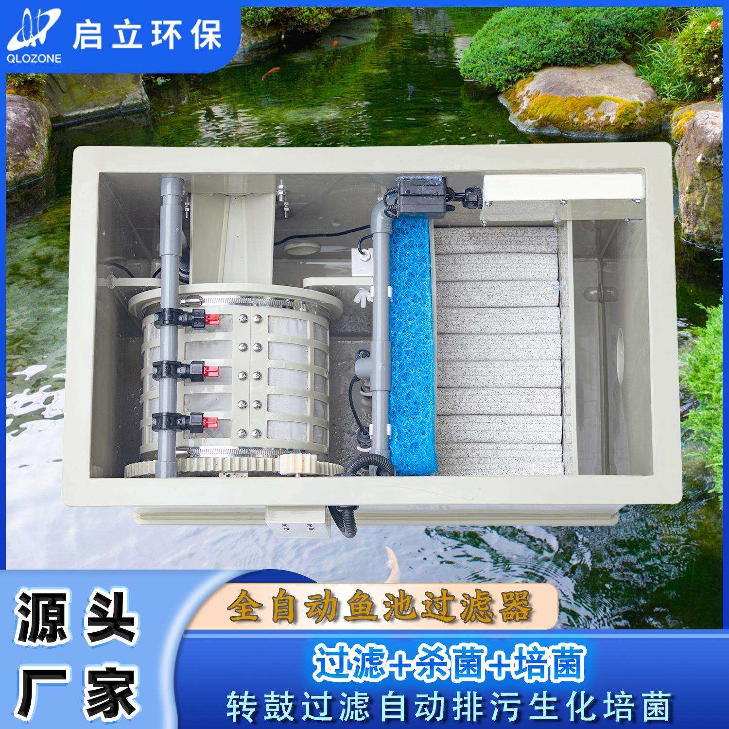 启立鱼池过滤箱养鱼室外庭院净化转鼓自动鱼池过滤器水循环系统,模玩/动漫/周边/娃圈三坑/桌游,模型制作工具/辅料耗材,淘宝优惠券,粉丝福利购,淘宝优惠卷