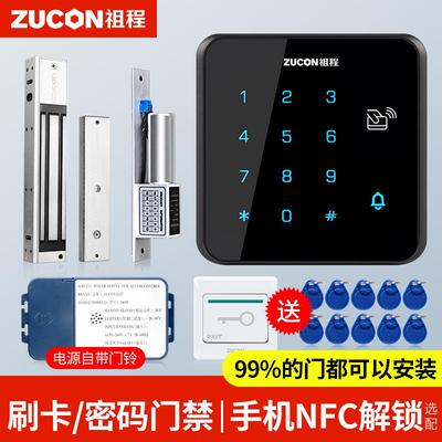 ZUCON电子门禁系统整套装玻璃门刷卡密码锁电磁锁磁力锁门禁套餐