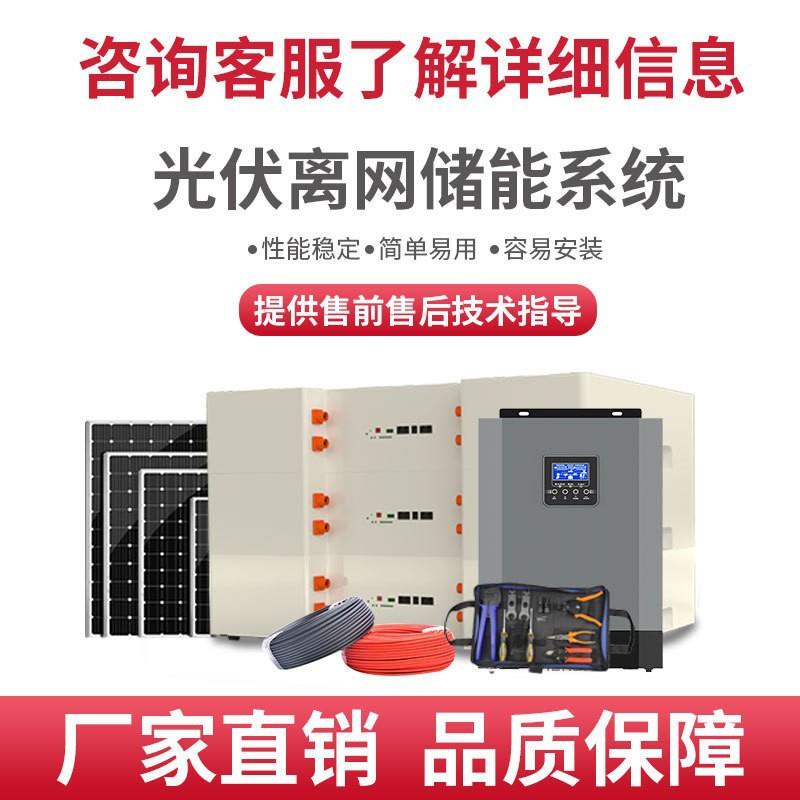 太阳能屋顶发电离网10KW家用一体发电设备 太阳能小型储能系统