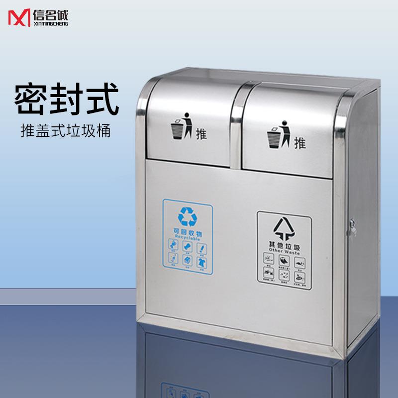 户外环卫垃圾桶 公共区域垃圾箱 不锈钢垃圾筒户外景区分类垃圾桶