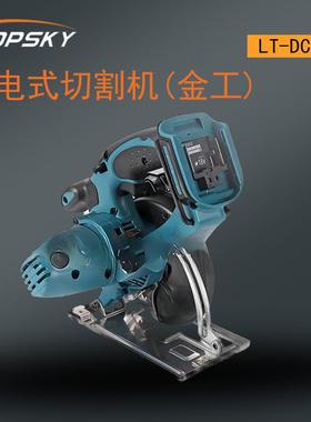充电式切割机(金工) 动力强劲切割精度高 操作便捷LT-DCS 552Z T5