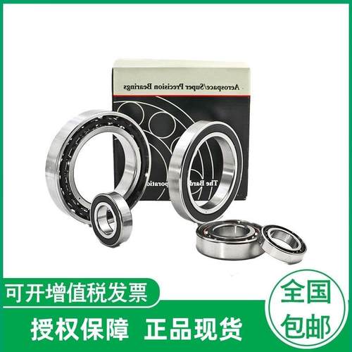 德国 HCS71916-C-T-P4S-UL HCS71917-C-T-P4S-UL 主轴轴承