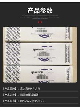 MP filtri翡翠回油过滤器MPH2504CDSAG1A10P01意大利进口MP滤芯