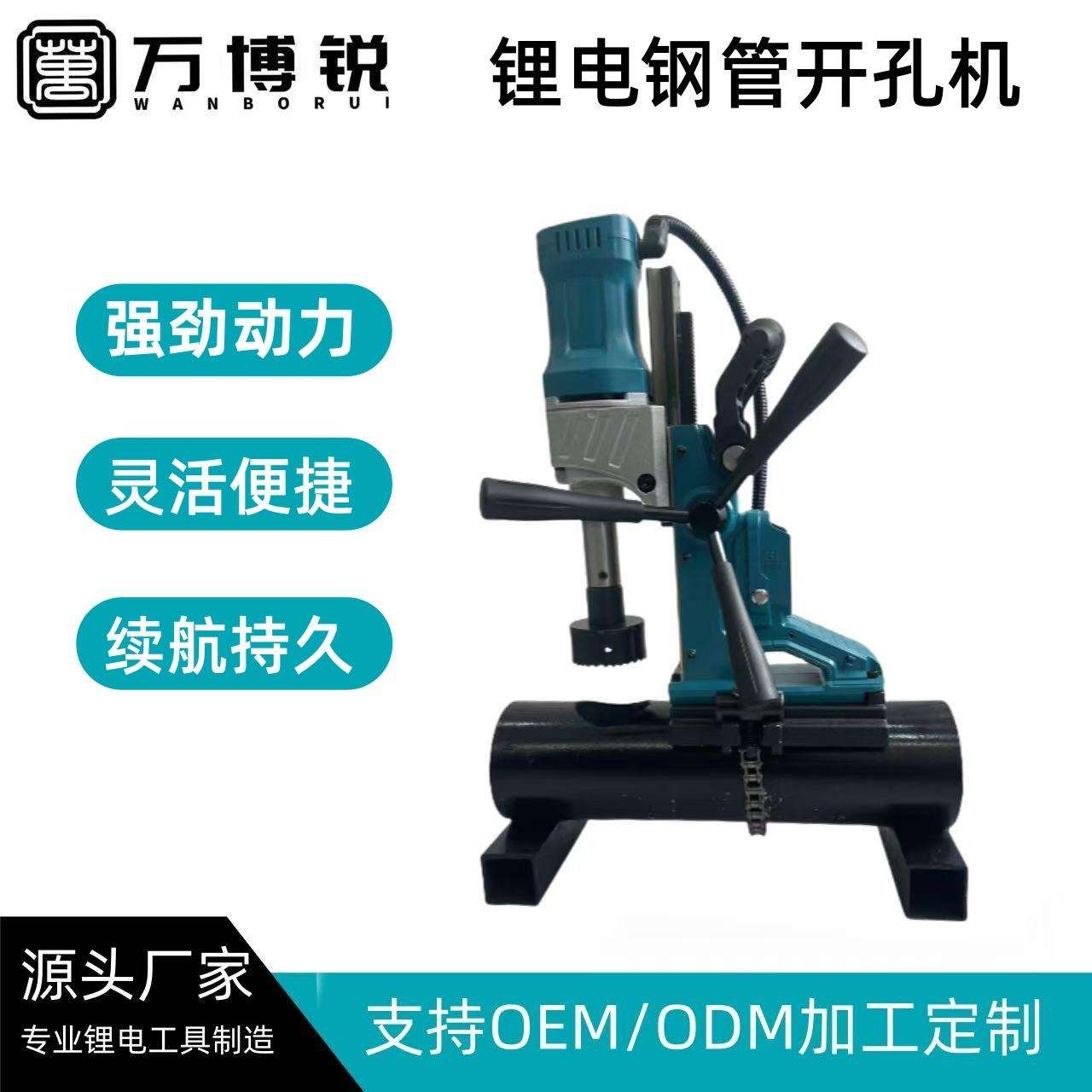 外贸锂电钢管开孔机多功能大功率手持式便捷钢管开孔机新品