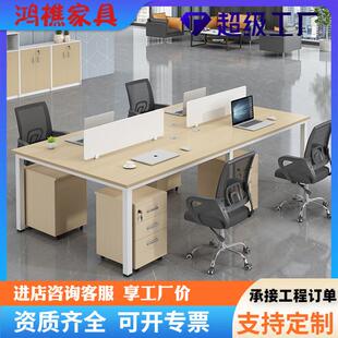 职员办公桌简约双人员工4四人位办公桌椅组合工位6卡位简约办公桌