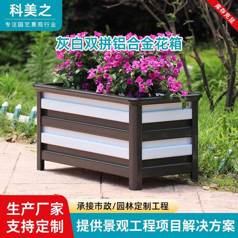 双拼铝合金花箱防腐防锈加厚户外园林室内阳台庭院种植箱大号花箱