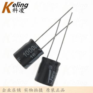 JWCO电解电容 铝电解电容器 16V1000UF 1000UF16V 10*13 1袋500只